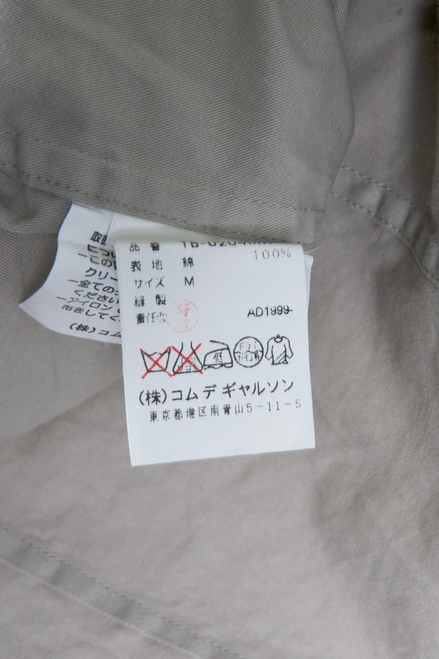 Comme des Garons tricot SS99 'Embroidered Logo' S/S Shirt Beige (1999)