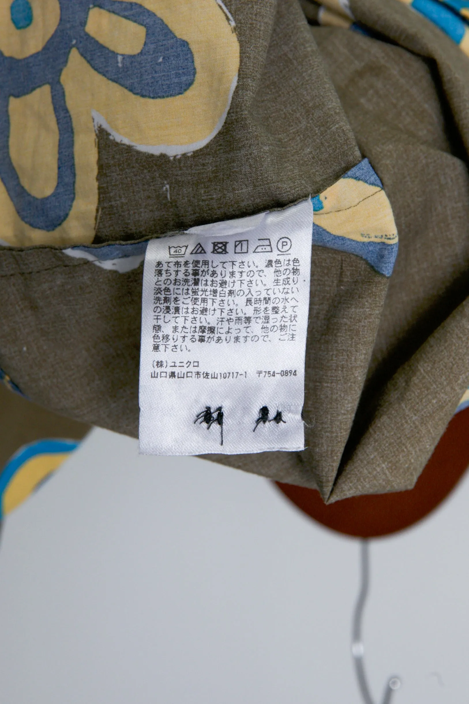 Marni x Uniqlo SS22 'Oversized Floral Print' S/S Shirt Olive (2022)