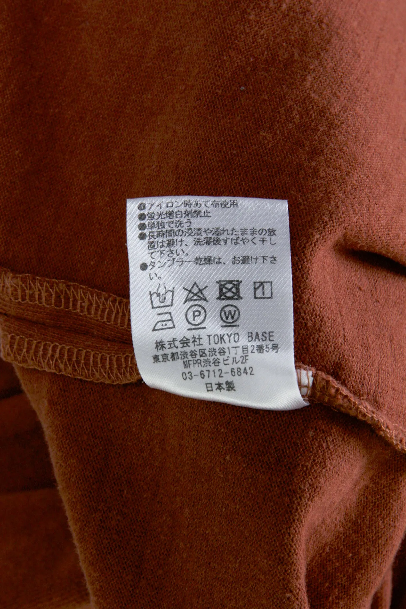Number (N)ine 'Sheet Music Collar' Jersey T-Shirt Brown