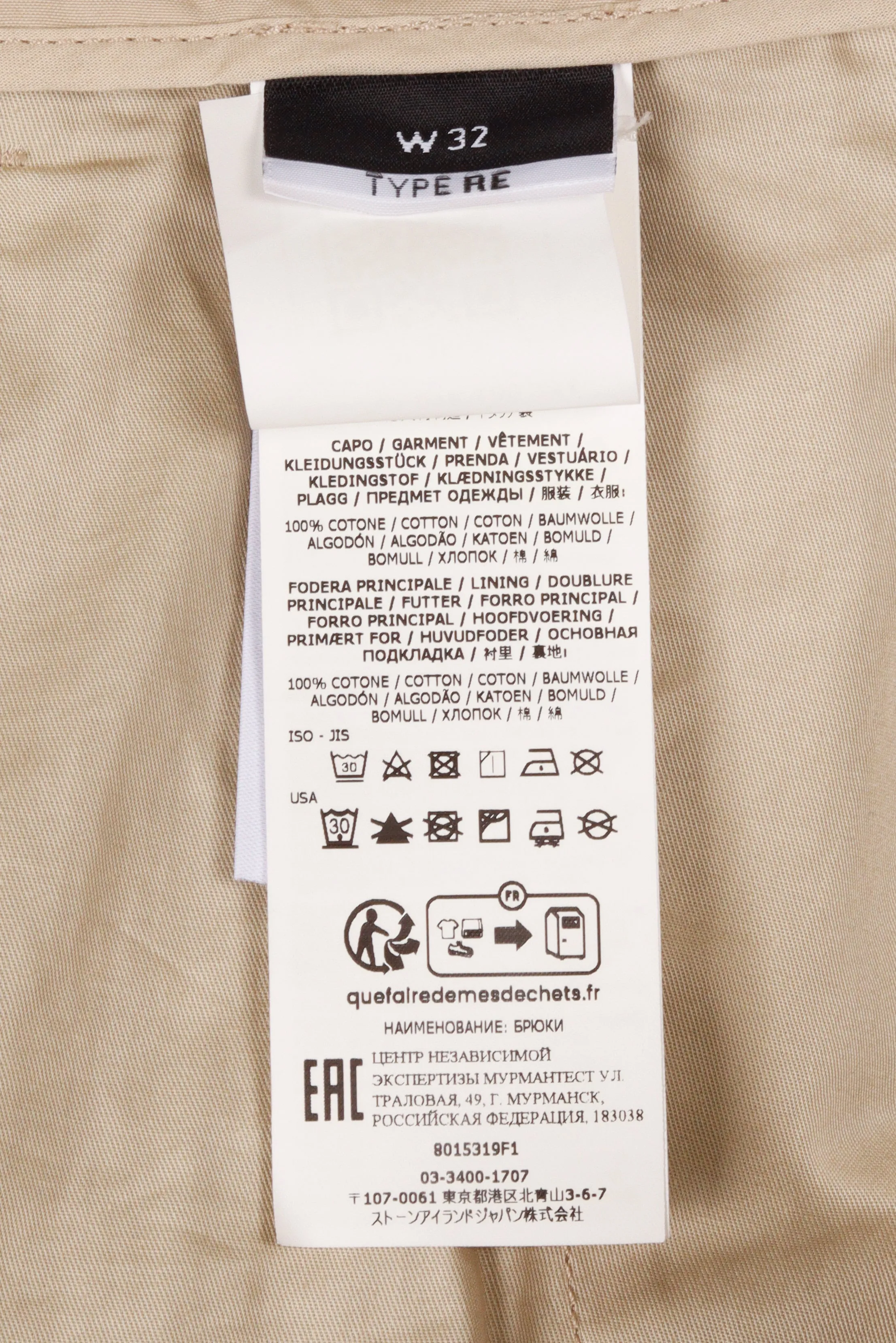 Stone Island Ghost Piece SS24 'Wide Legged' Cargo Pants Neutral (2024)